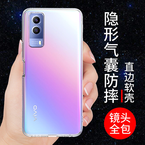 适用于vivoy53s手机壳透明防摔套