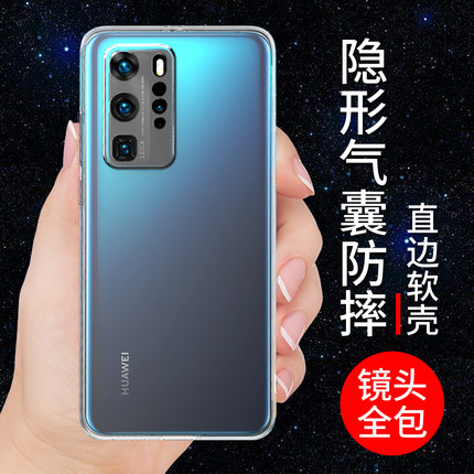 希凯适用华为P40PRO手机壳透明HUAWEI P40套新款p40pro硅胶软壳防摔保护全包边外壳男女简约个性创意指环支架