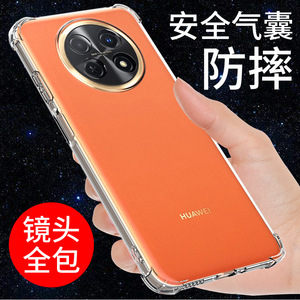 希凯适用华为畅享60X手机壳防摔畅享60保护套STG-AL00新款硅胶畅想60pro全包边气囊透明软壳男女创意简约外壳