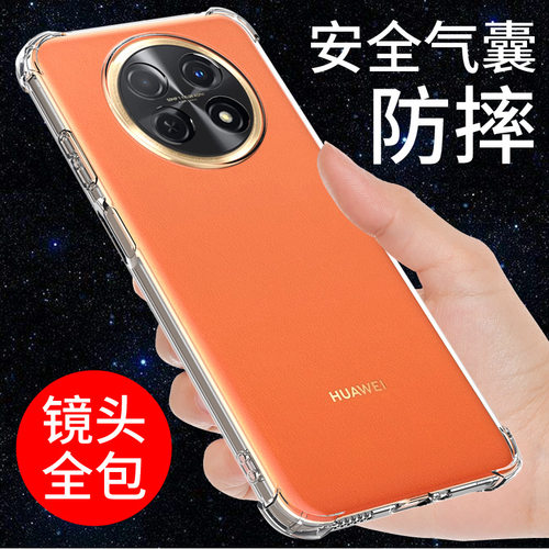 适用于华为畅享60X手机壳透明软