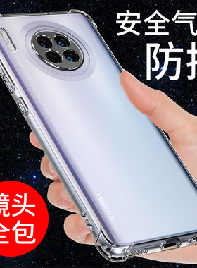 希凯适用华为Mate30手机壳MATE30PRO硅胶透明软Mate30全包边TAS-AN00保护套MATE30EPRO气囊防摔男女个性创意