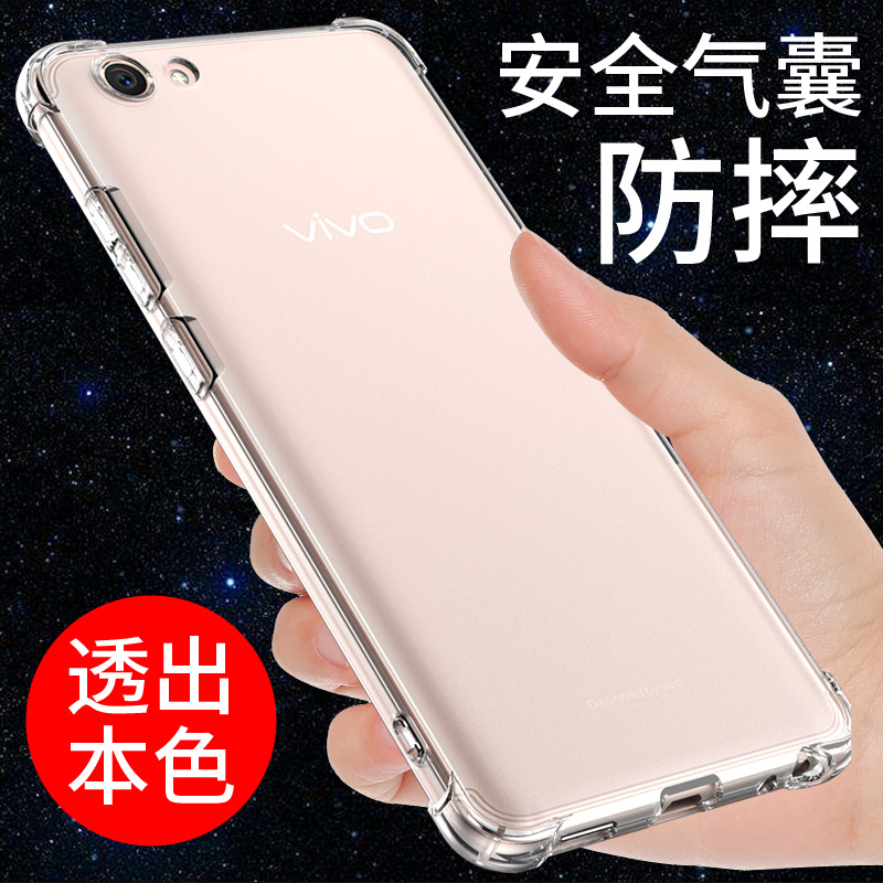 vivoy83手机壳VIVO Y81S保护套y83a新款y81透明软壳防摔全包边y67 y67l硅胶外壳y66 y66i男女款网红潮手机套-封面