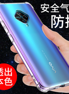 希凯适用vivoy9s手机壳y7s vivo硅胶透明软壳Y5S气囊保护防摔套全包边y3 y3s男女款简约外壳个性创意指环支架
