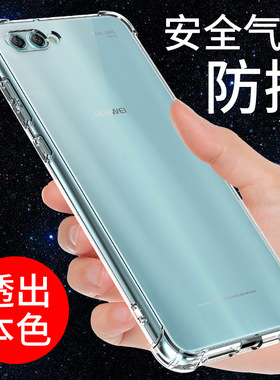 希凯适用华为Nova2S手机壳硅胶透明NOVA2S全包边气囊外套防摔保护全包边男女款软壳个性创意