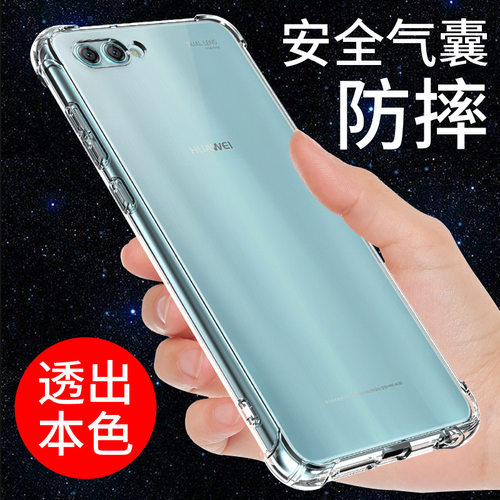 适用于华为nova2s手机壳硅胶透明