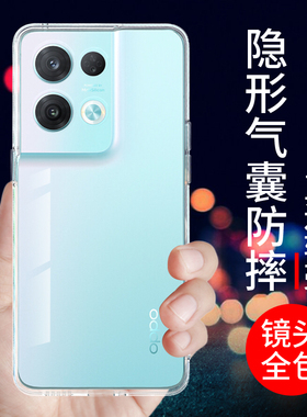 希凯适用opporeno8pro手机壳OPPO Reno8pro+手机套reno8气囊防摔保护套透明新款硅胶软全包边男女款个性创意