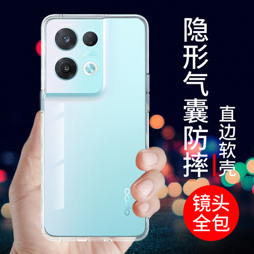 适用于opporeno8pro手机壳防摔软