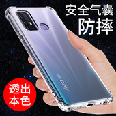 Z5保护套气囊透明z5x z5i保护套z3 z3i硅胶软壳z1 希凯适用vivoz6手机壳vivo z1i青春版 防摔全包边外壳男女潮