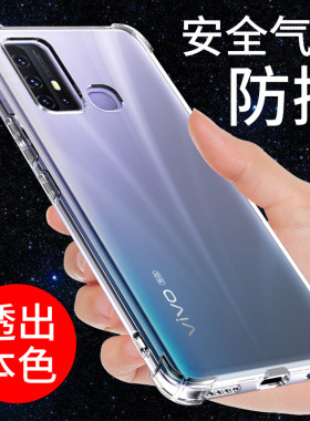 希凯适用vivoz6手机壳vivo Z5保护套气囊透明z5x z5i保护套z3 z3i硅胶软壳z1 z1i青春版防摔全包边外壳男女潮