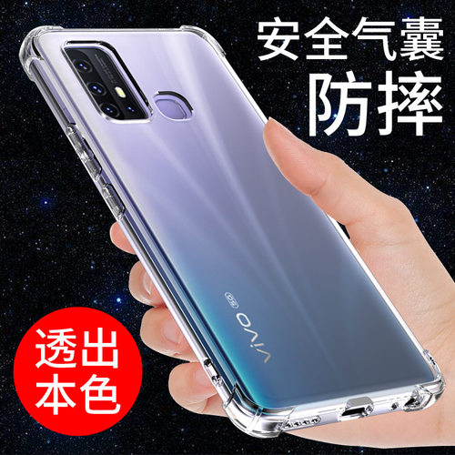 适用于vivoz6手机壳透明防摔软套