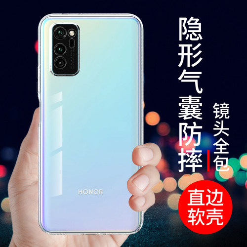 适用于荣耀v30手机壳透明防摔软