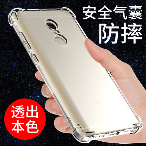 红米Note4手机壳硅胶小米红米note4X透明全包边防摔保护套网红男女款标准高配版软个性创意气囊外壳简约-封面