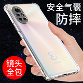 手机套气囊nove8PRO硅胶软保护套防摔全包边外壳男女个性 希凯适用华为NOVA8手机壳透明nova8SE 5g活力版 创意