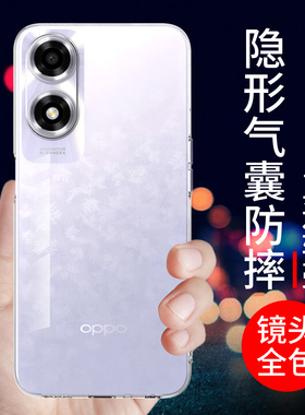 希凯适用oppoa2x手机壳OPPO A2保护套A2PRO防摔新款a2m气囊全包边透明软壳硅胶外壳个性创意男女简约指环支架