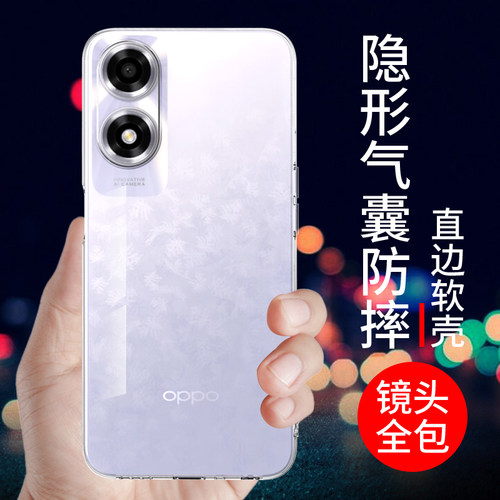 适用于oppoa2x手机壳简约防摔软