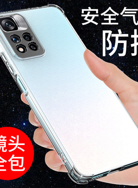 希凯适用红米note11pro手机壳Redmi note11tpro全包边NOTE11 5G保护套4g气囊11se防摔11pro+新款透明软男女潮