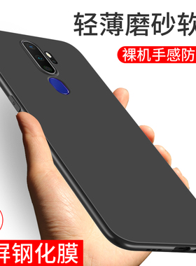 希凯适用OPPOA11手机壳oppo a11x磨砂OPP硅胶A11软壳防摔全包保护套0P0P轻薄男女款个性创意