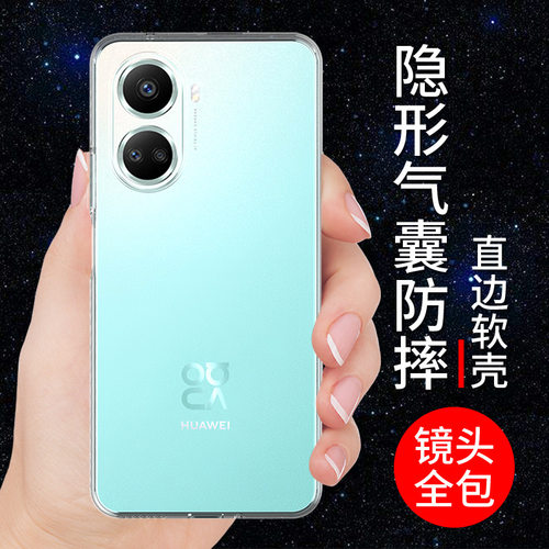 适用于华为NOVA10SE手机壳硅胶套
