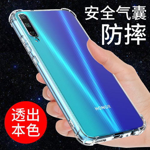 适用于荣耀play3手机壳透明防摔