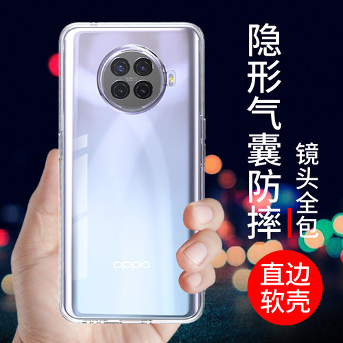 适用于oppoace2手机壳保护套透明