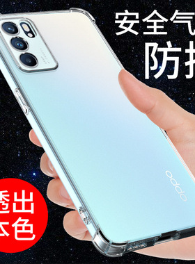 希凯适用opporeno6手机壳OPPOReno6pro手机套6pro+透明reno5 5k胶软壳5PRO防摔全包边保护套外壳男女创意气囊