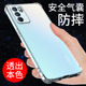 希凯适用opporeno6手机壳OPPOReno6pro手机套6pro 透明reno5 5k胶软壳5PRO防摔全包边保护套外壳男女创意气囊