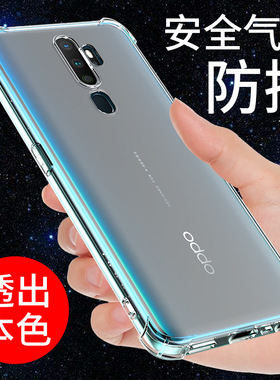 希凯适用oppoa11手机壳oppo a11x保护套A11手机套硅胶软壳A11X气囊防摔全包边透明外壳男女款网红潮个性创意