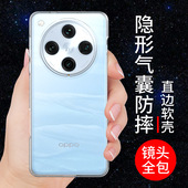 硅胶外壳X8ULTRA防摔全包边男女个性 希凯适用oppofindx8pro手机壳FINDX8保护套透明FINDX8S软壳x8s 新款 创意