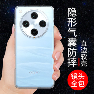 希凯适用oppofindx8pro手机壳FINDX8保护套透明FINDX8S软壳x8s+新款硅胶外壳X8ULTRA防摔全包边男女个性创意