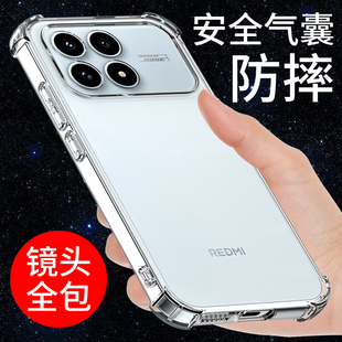 希凯适用红米K90手机壳Redmi小米k90promax新款手机套透明保护套防摔全包边硅胶软男女外壳个性创意简约支架