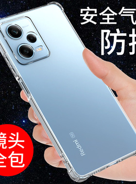 希凯适用红米note12pro手机壳Redmi note12turbo保护套12Pro+新款12tpro极速版12C透明软R防摔气囊硅胶男女潮