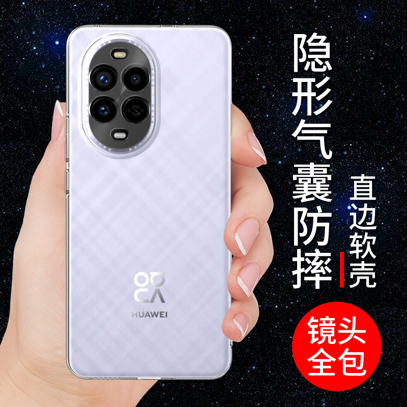适用于华为nova13pro手机壳防摔