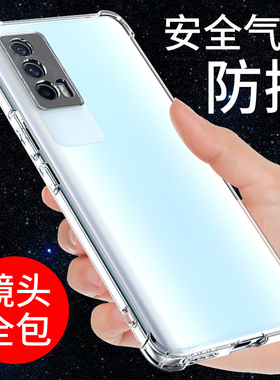 希凯适用VIVOIQOONEO5手机壳iqooneo5s保护套neo5se活力版iqoo5 5pro硅胶软防摔透明全包边新款创意男女外壳