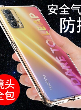 希凯适用真我V15手机壳realmev15保护套V13气囊防摔透明硅胶v11手机套V11S软V5 5G全包边V3男女外壳创意简约