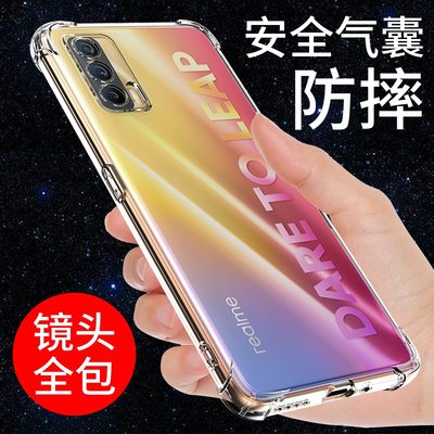 适用于真我v15手机壳透明防摔软