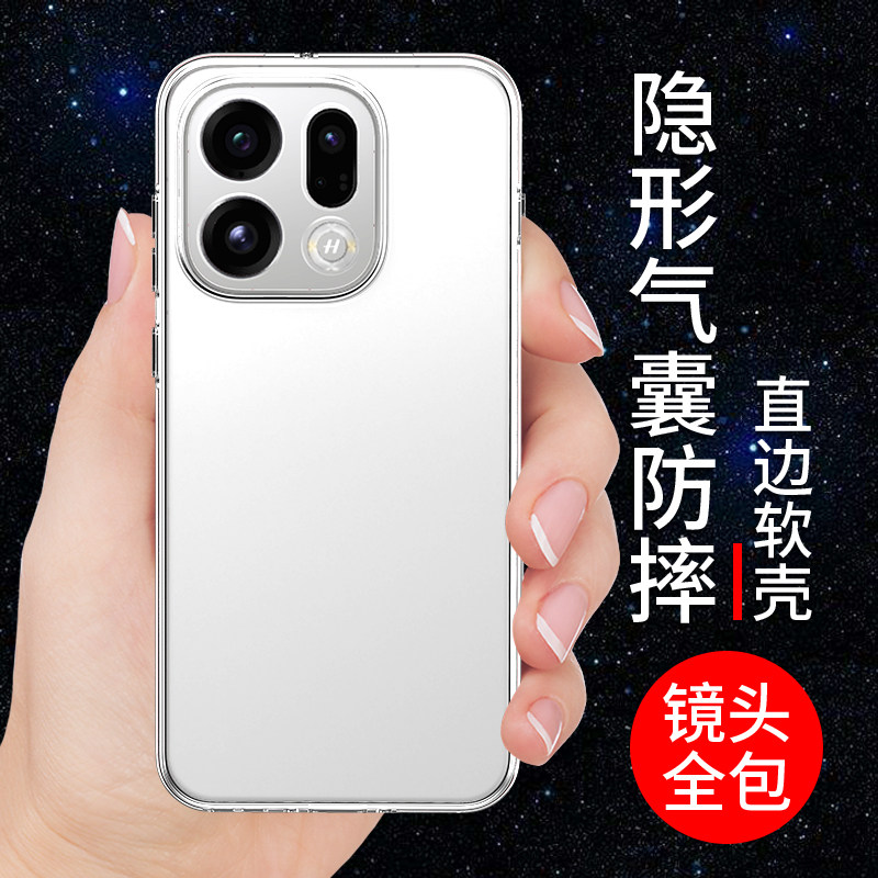 希凯适用oppofindx9pro手机壳FINDX9保护套透明FIND X9SPRO软X9ULTRA新款硅胶外壳防摔全包边男女个性创意潮