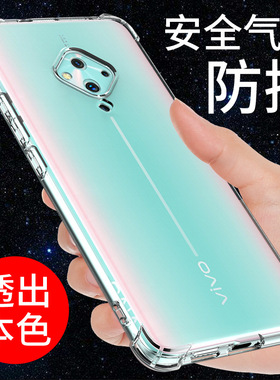 希凯适用vivoS5手机壳硅胶vivo S5手机套S6新款S7软S9保护套S7E透明S9E潮S7T气囊防摔外壳全包边男女个性创意