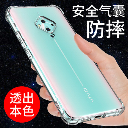 vivoS5手机壳硅胶vivo S5手机套S6新款S7软壳S9保护套S7E透明S9E网红潮S7T气囊防摔外壳全包边男女款个性创意