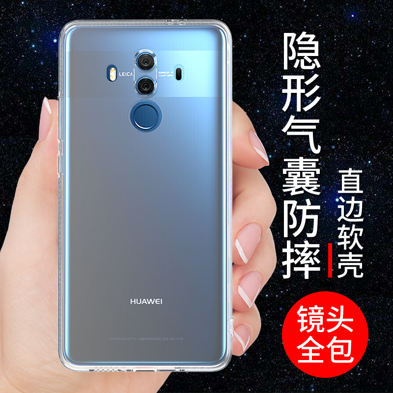 华为mate10pro手机壳MATE10硅胶透明全包边mate9保护套防