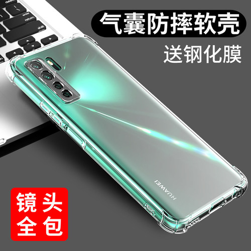 适用于华为nova7se手机壳透明软