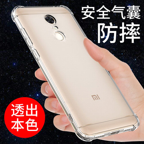 适用于红米5plus手机壳硅胶透明
