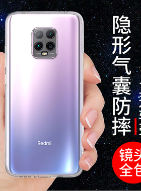 希凯适用红米10xpro手机壳Redmi10X 5g保护套小米10x4g版手机套气囊透明防摔全包边硅胶透明软男女款简约支架