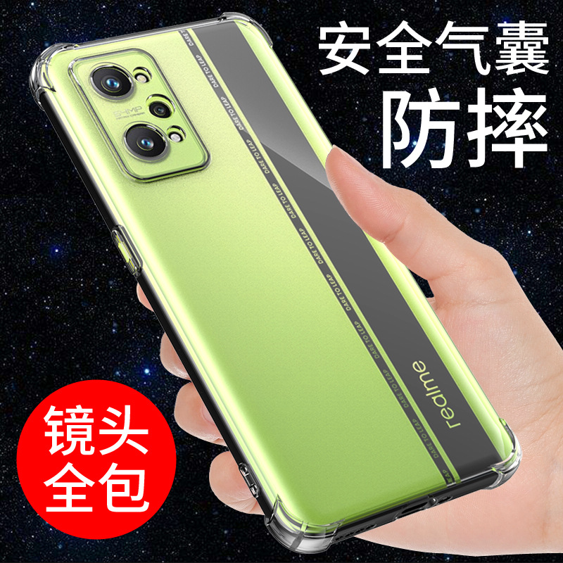 realme真我GTNeo2手机壳软壳GT2镜头全包大师探索版gt2pro保护套gtneo2t气囊防摔硅胶新款透明男女款个性创意 3C数码配件 手机保护套/壳 原图主图