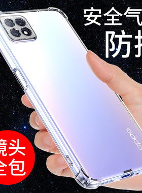 希凯适用oppoa72手机壳OPPO A55硅胶A55S透明软壳a53 5g保护套a35 a32气囊A56 A56S防摔外壳男女个性创意简约