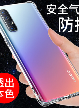 希凯适用opporeno3pro手机壳OPPO Reno3Pro保护套新款透明软壳气囊防摔全包边硅胶外壳男女个性创意简约支架