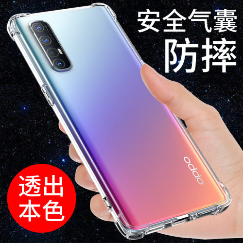 适用于opporeno3pro手机壳保护套