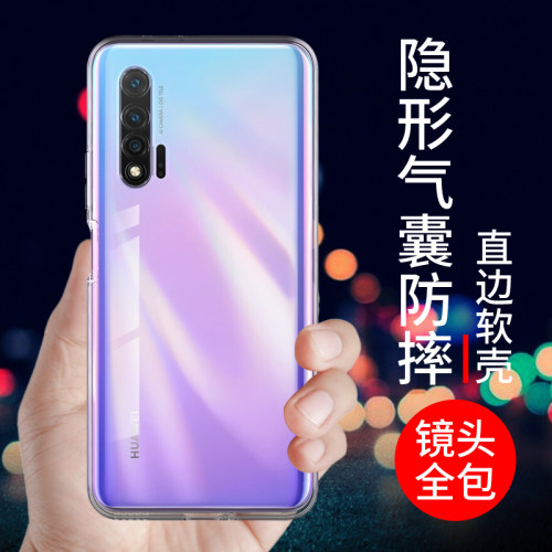 适用于华为nova6手机壳透明防摔