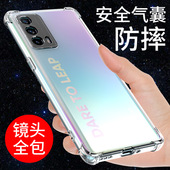 希凯适用真我x7pro至尊版 手机壳realmex7pro保护套x7手机套气囊透明防摔全包边硅胶软壳男女简约外壳个性 创意