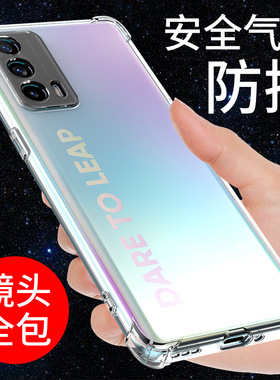 希凯适用真我x7pro至尊版手机壳realmex7pro保护套x7手机套气囊透明防摔全包边硅胶软壳男女简约外壳个性创意