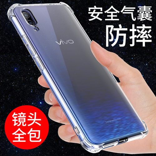 适用于vivox23手机壳透明防摔软